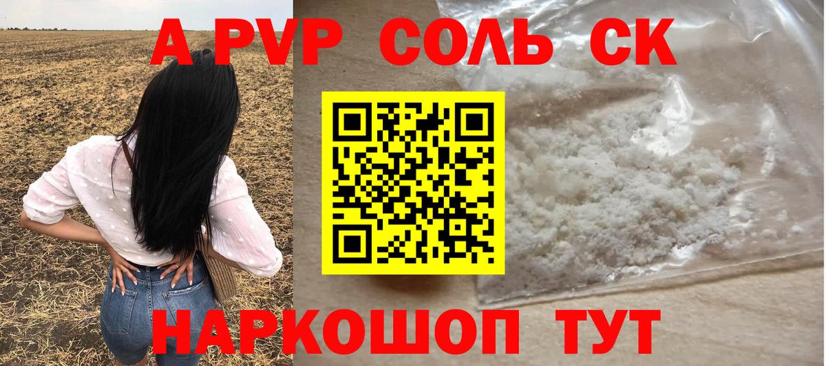 A PVP Crystall  A PVP  Муром  А ПВП крисы CK  Вход с VPN 