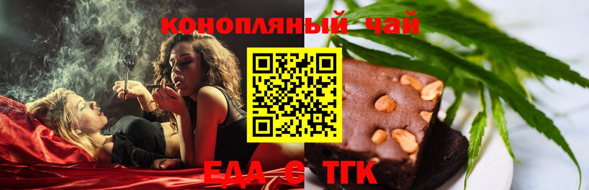 Печенье с ТГК конопля  Вход с VPN  Муром 