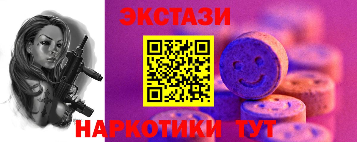 Ecstasy круглые Муром
