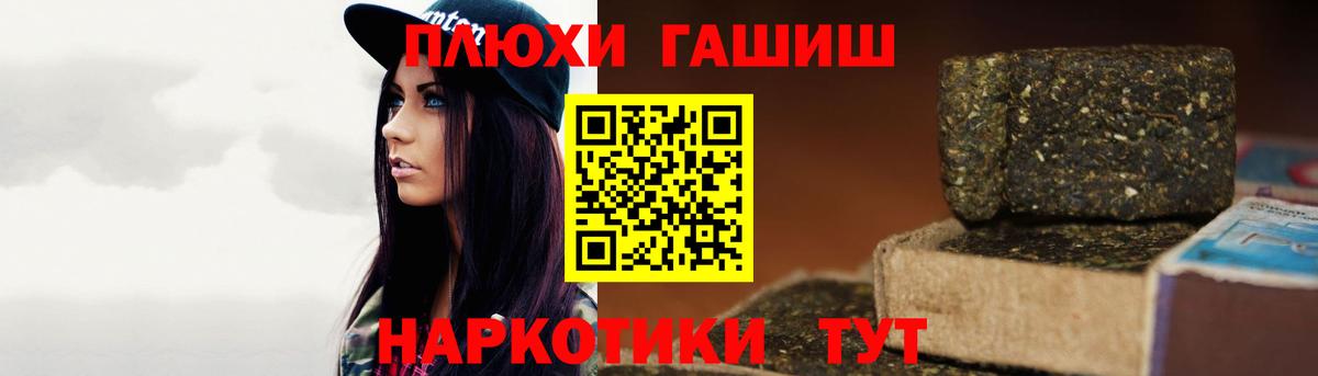 Гашиш Premium Муром