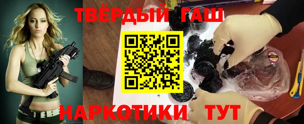 Гашиш 40% ТГК  Гашиш  продажа наркотиков  Муром  Вход с VPN  ГАШИШ гарик 