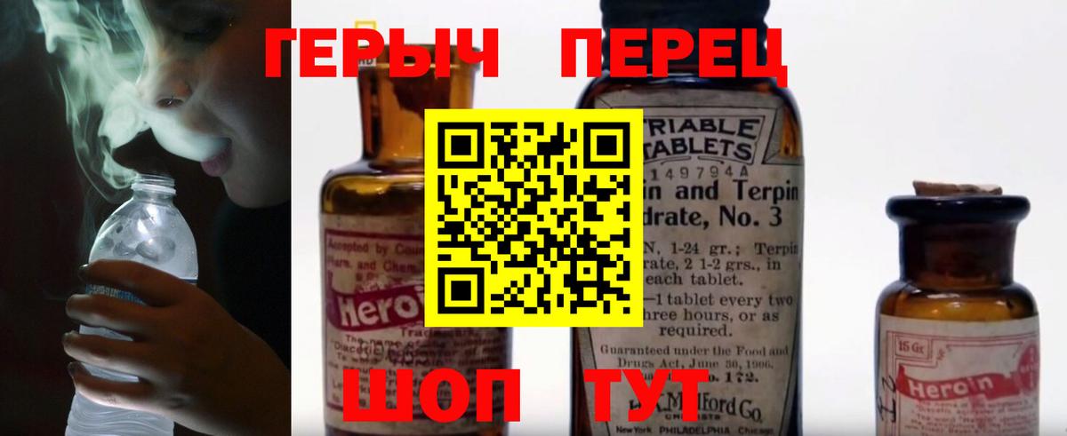 ГЕРОИН VHQ Муром
