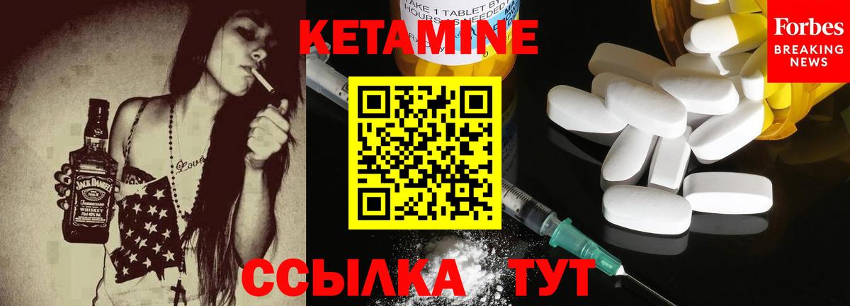 Кетамин VHQ  Кетамин ketamine  Вход с VPN  Муром 