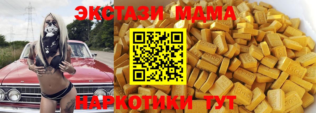 MDMA Molly  Вход с VPN  Муром  МДМА Molly 