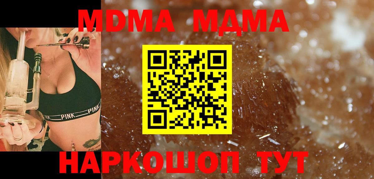МДМА Molly Муром