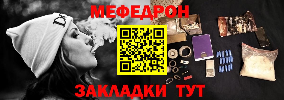 Мефедрон  Муром