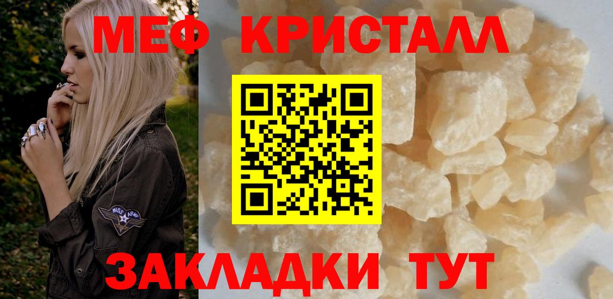 Муром  МЯУ-МЯУ mephedrone  Вход с VPN 