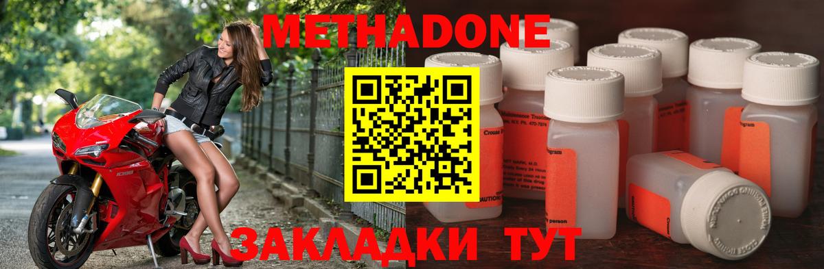 МЕТАДОН methadone  Вход с VPN  Муром 