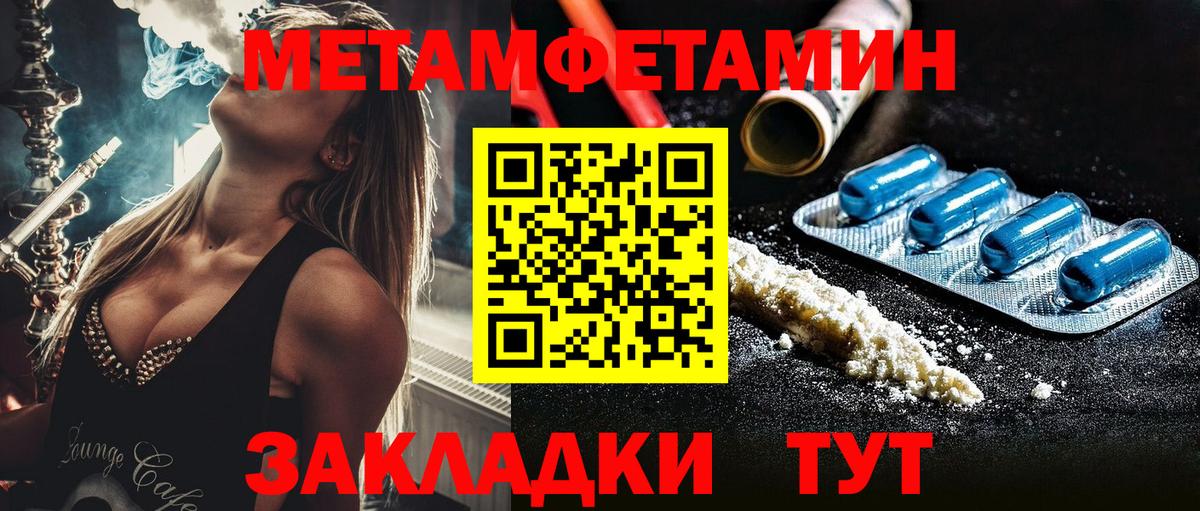 Первитин пудра Муром
