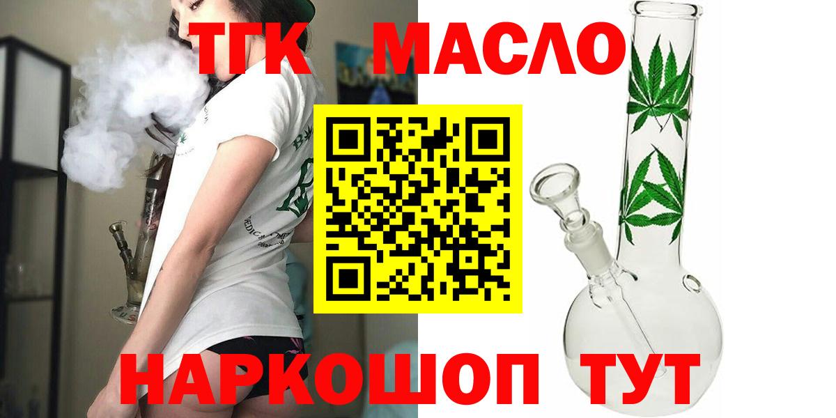 Дистиллят ТГК жижа  Вход с VPN  Муром 