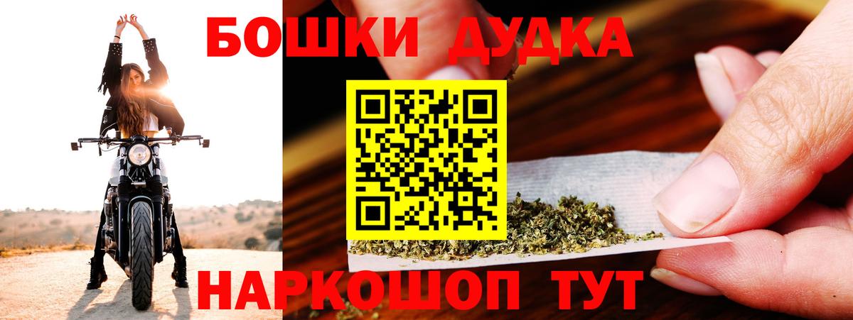 Бошки Шишки конопля Муром